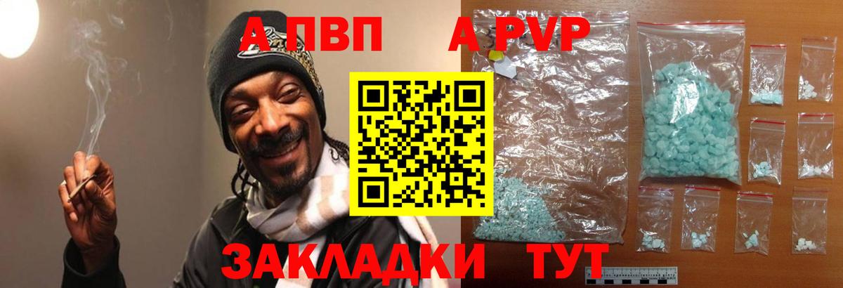 A PVP СК КРИС  Вход с VPN  Великий Устюг  как найти закладки  А ПВП кристаллы 