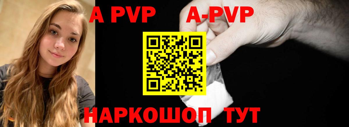 Альфа ПВП мука Великий Устюг