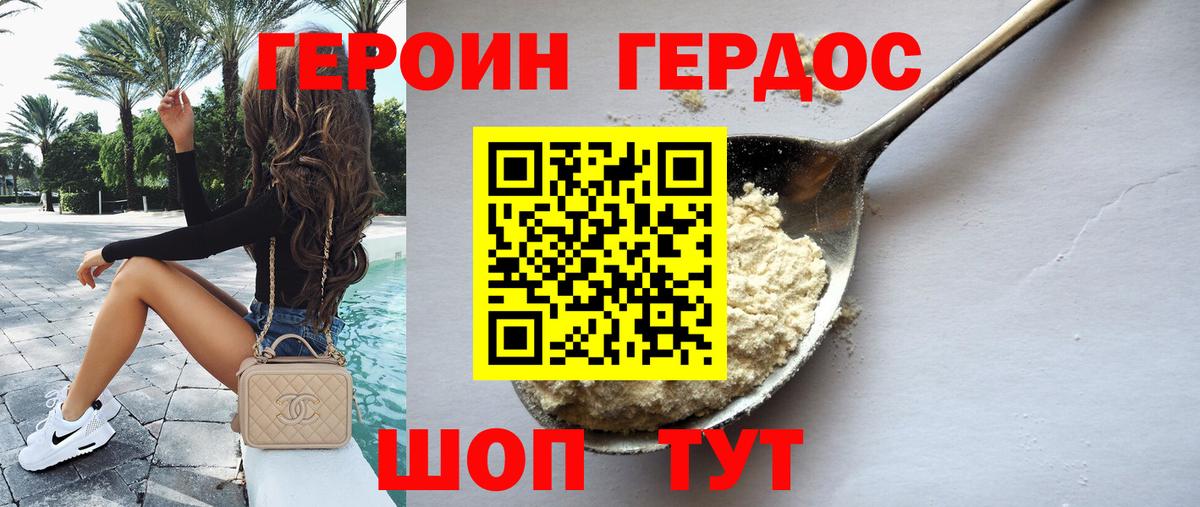 Героин Афган  Героин  Великий Устюг  Вход с VPN 