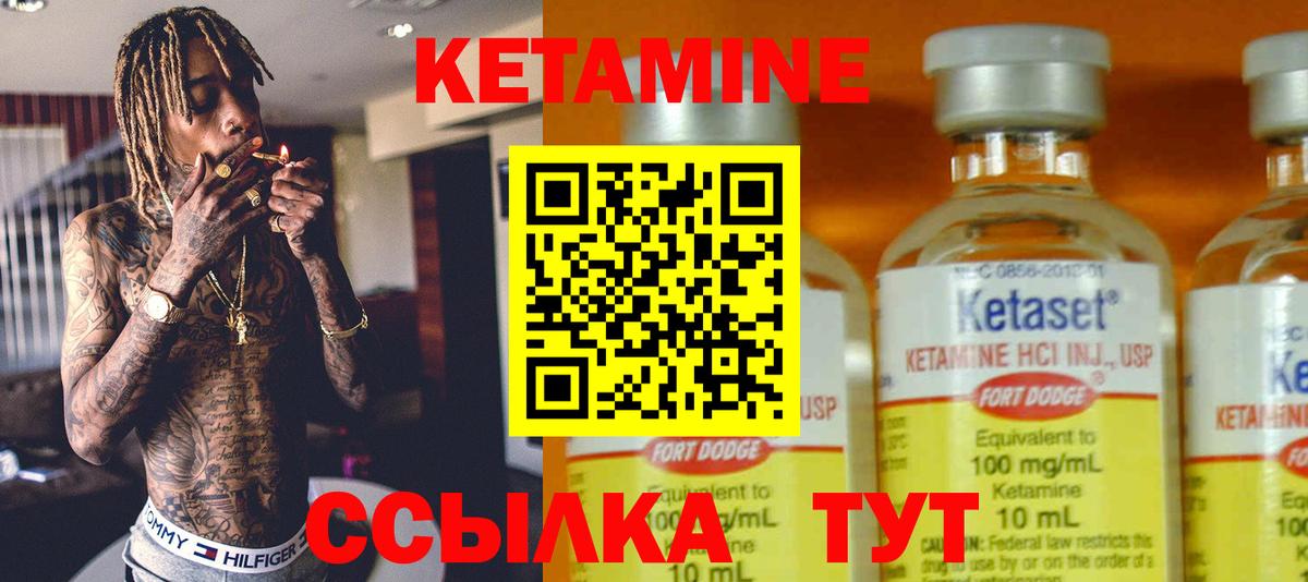 Великий Устюг  КЕТАМИН ketamine  Вход с VPN 