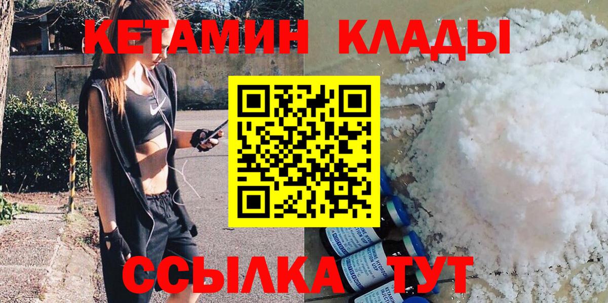 Кетамин ketamine Великий Устюг
