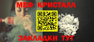 мяу мяу кристалл Нарткала