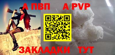 a pvp Нальчик