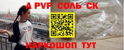 винт Наро-Фоминск