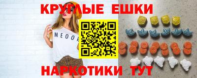 мяу мяу кристалл Нарткала