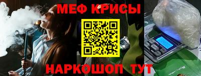 мяу мяу кристалл Нарткала