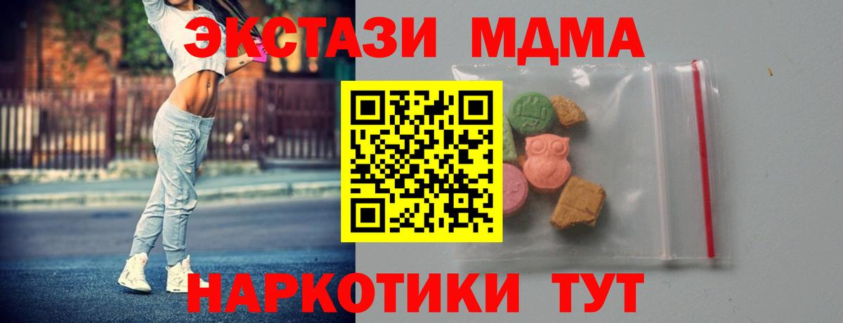 МДМА  MDMA молли  Вход с VPN  MDMA crystal  Великий Устюг 