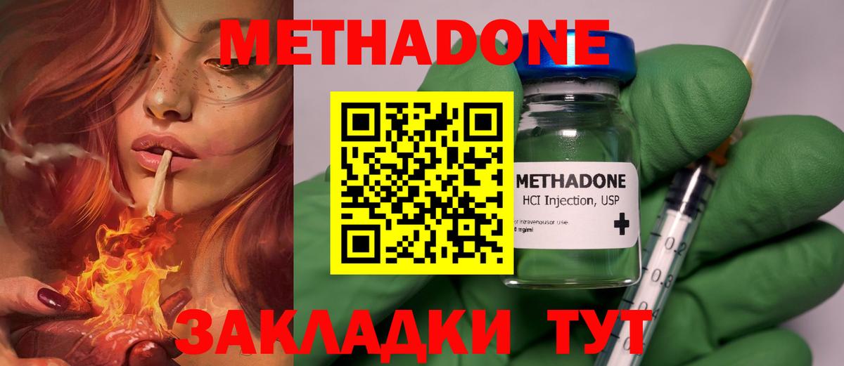 Метадон мёд  Вход с VPN  Метадон methadone  Великий Устюг 